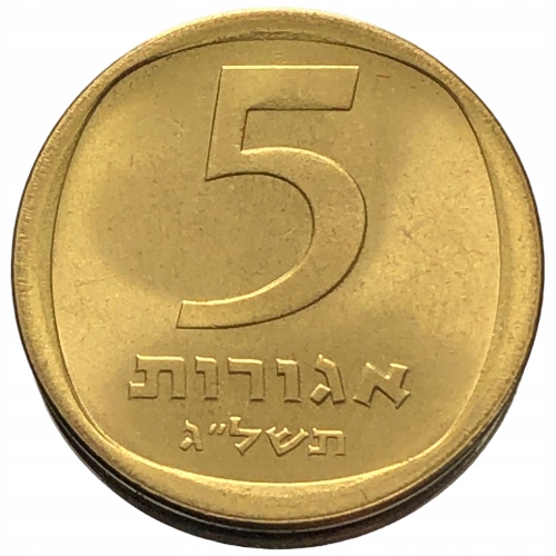 53816. Izrael - 5 agor - 1973r.
