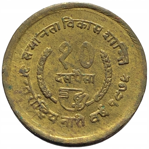 35937. Nepal - 10 pajs - 1975r. - okoliczno