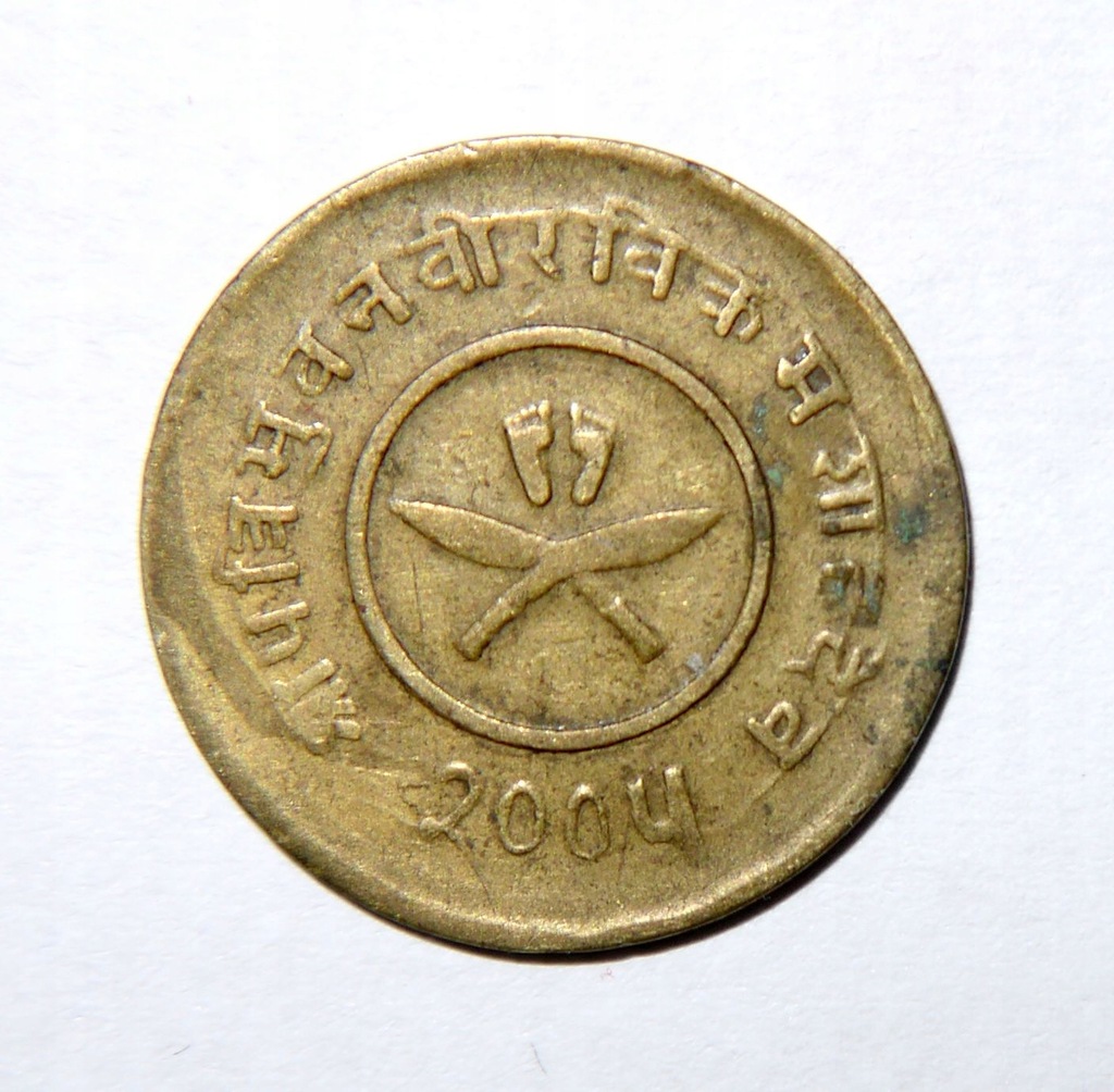 NEPAL 1 PAISA 1948