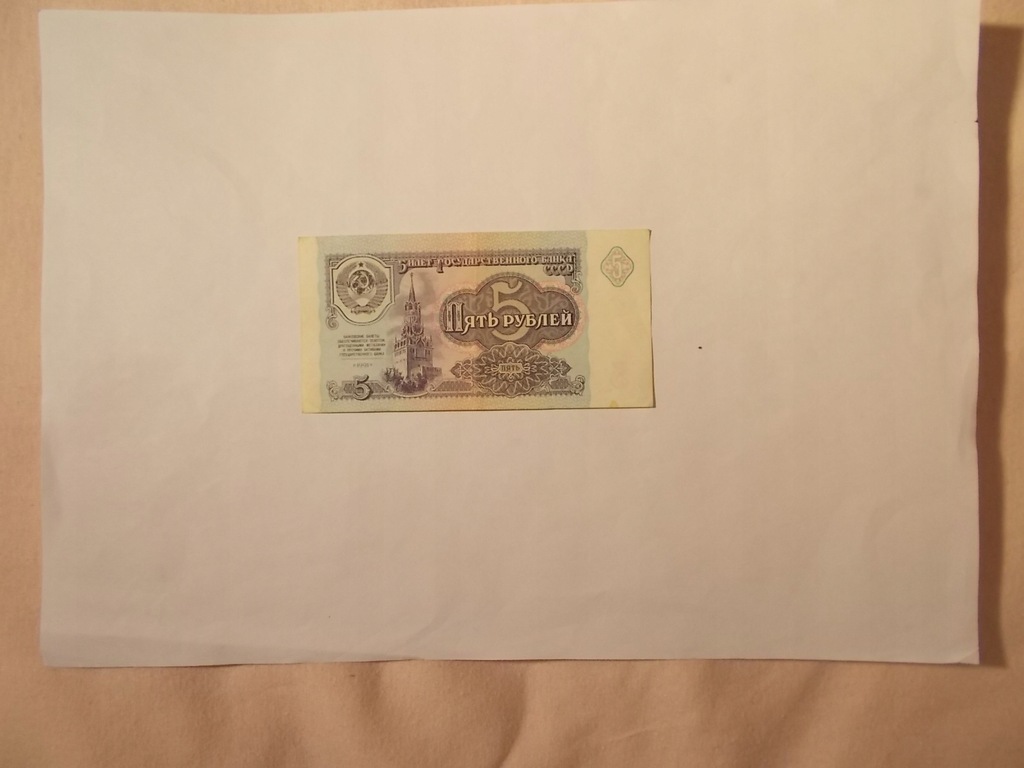 Banknot o nominale 5 Rubli z 1991 roku stan UNC
