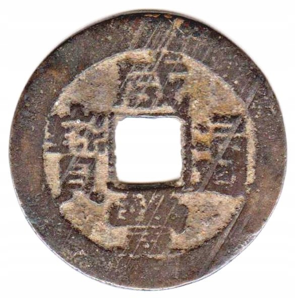 Xianfeng 1 cash 1851 1862 men Nanchang rzadka men.