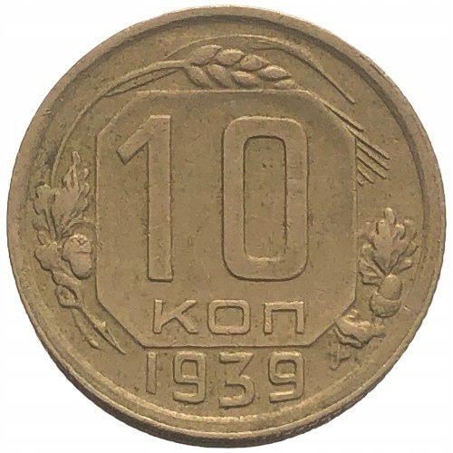 67330. Rosja, 10 kopiejek 1939 r.