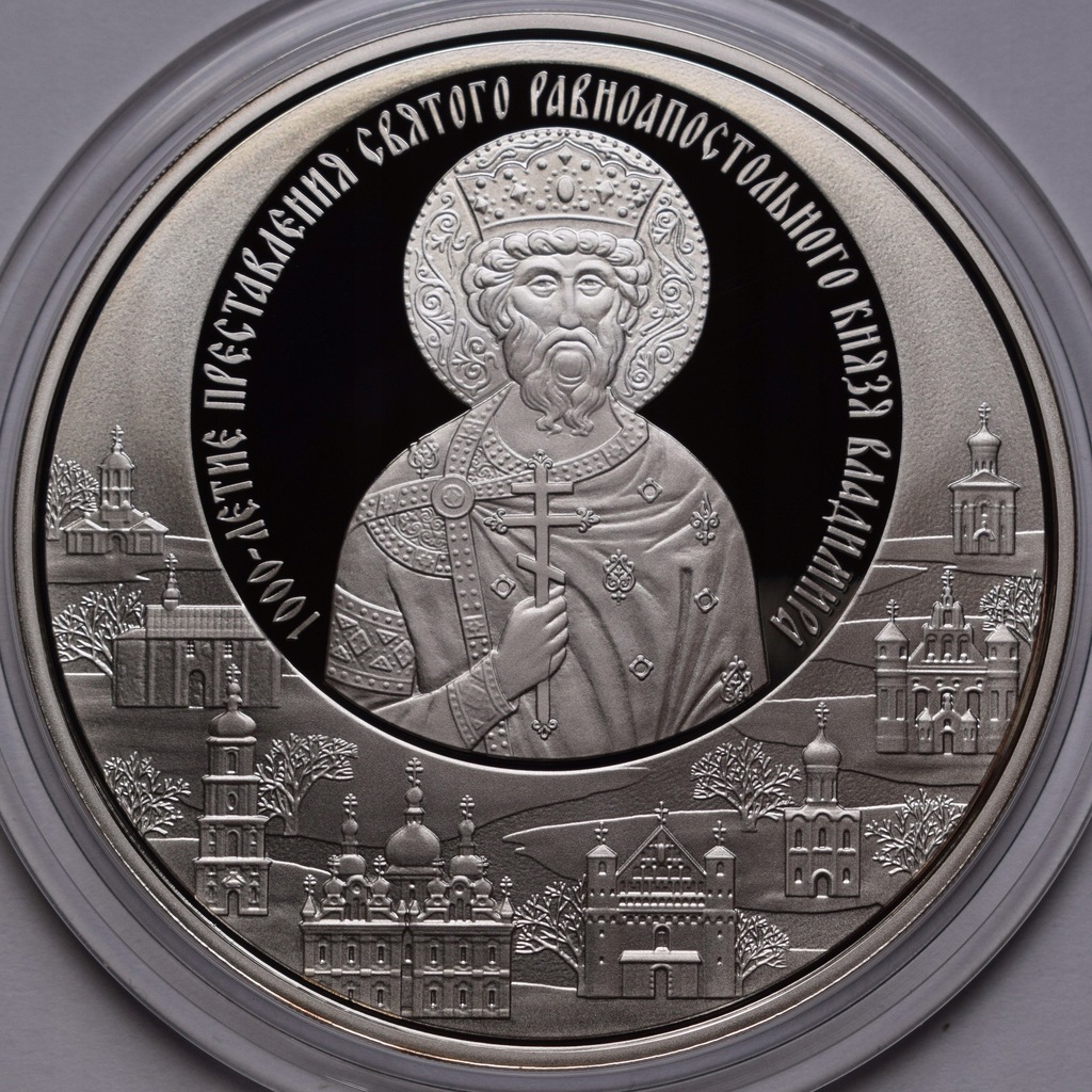2015 Białoruś Włodzimierz Wielki - 20 rubli