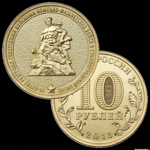 ROSJA 10 rubli 2013 70 rocznica Wojny