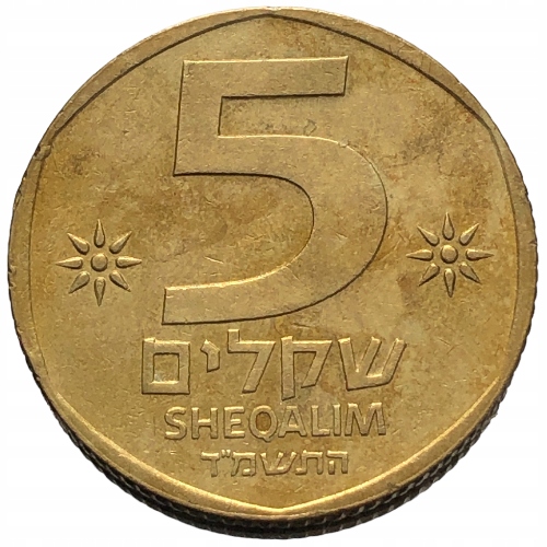 53872. Izrael - 5 szekle - 1984r.