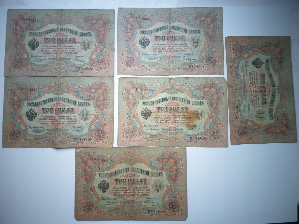 sześć sztuk 3 rubli 1905 Konszin