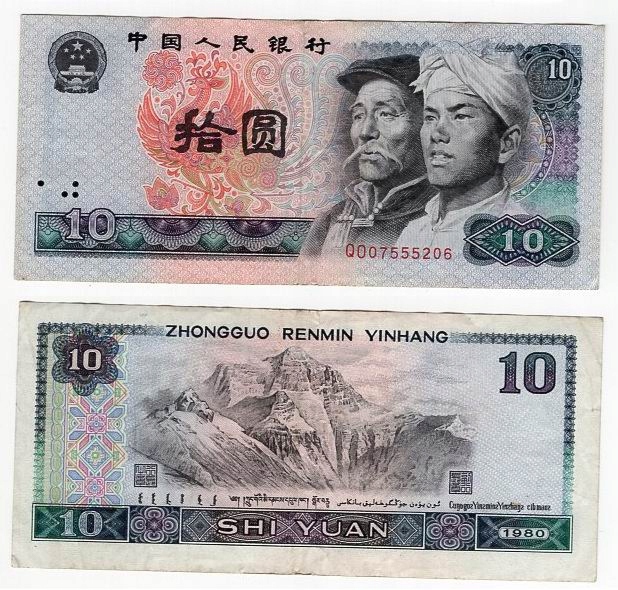 CHINY 1980 10 YUAN