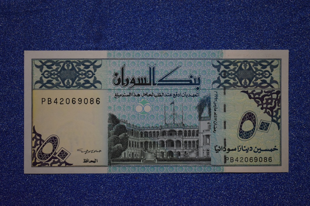 50 DINARS, SUDAN, 1992r, P-54b.2, UNC