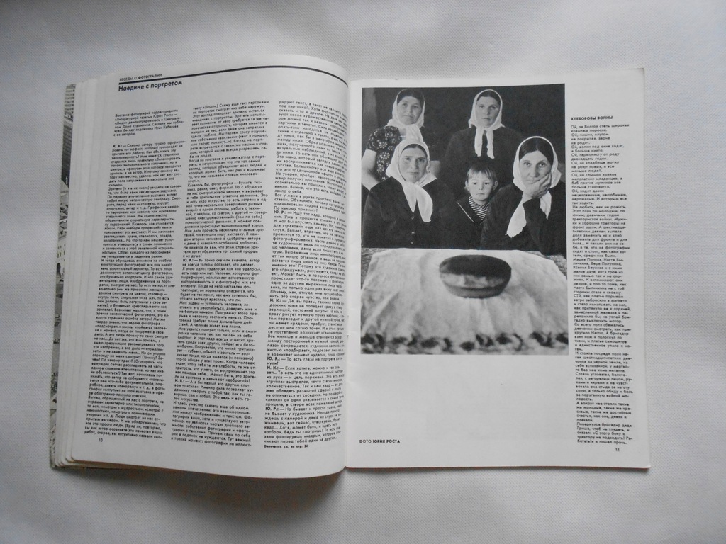 Купить (4) Журнал «Советский фото» 1985/4: отзывы, фото, характеристики в интерне-магазине Aredi.ru