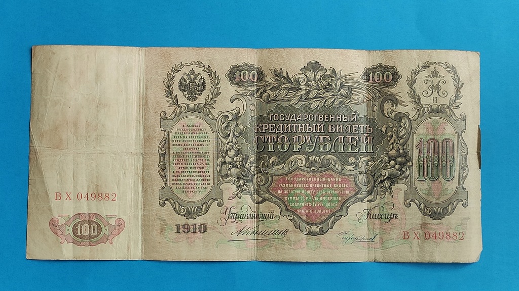 100 Rubli 1910 rok