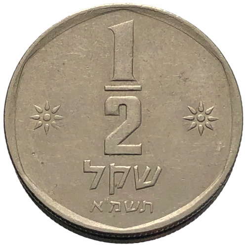 53852. Izrael - 1/2 liry - 1981r.