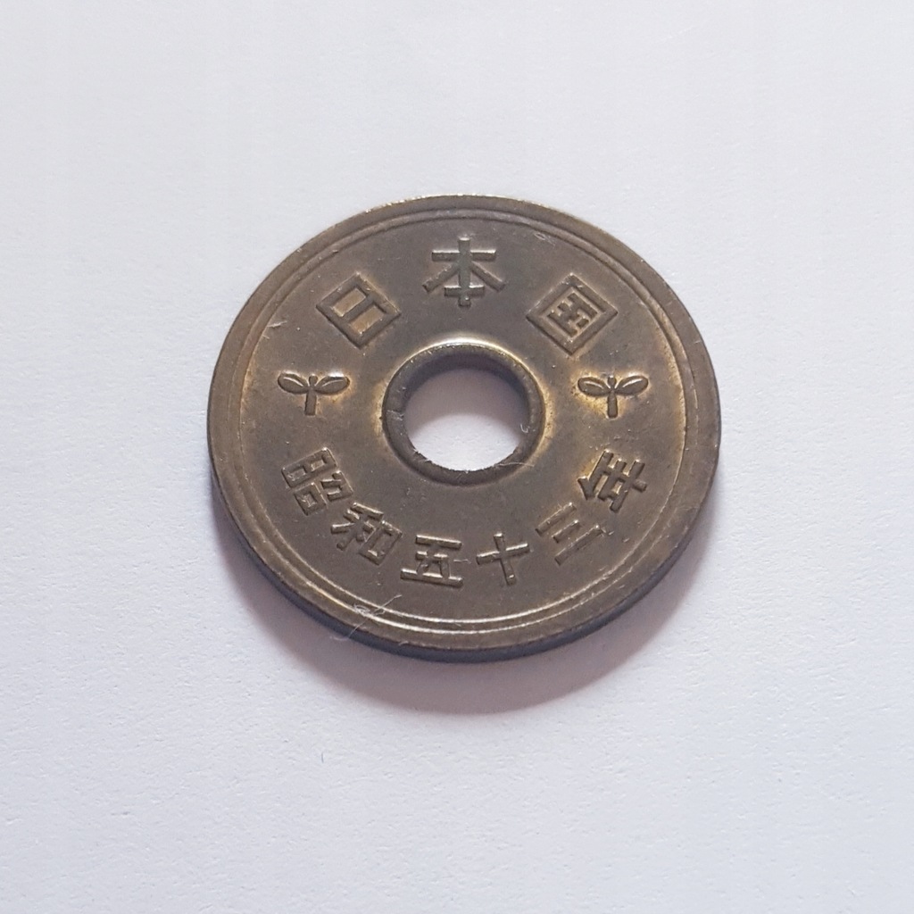 Japonia 5 yen 1978