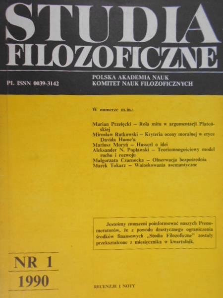 Купить Философские исследования № 1 1990 г.: отзывы, фото, характеристики в интерне-магазине Aredi.ru