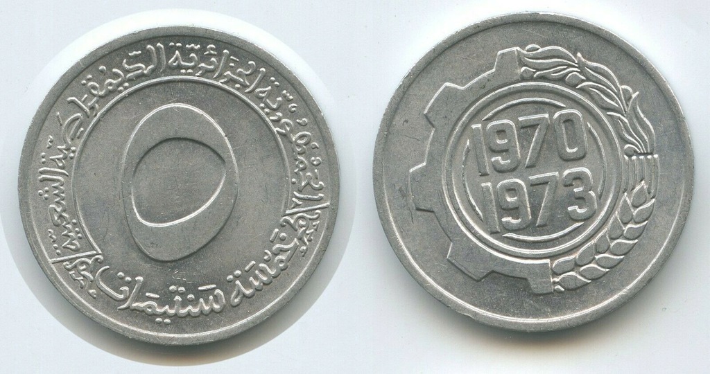ALGIERIA 5 centimes 1970 FAO