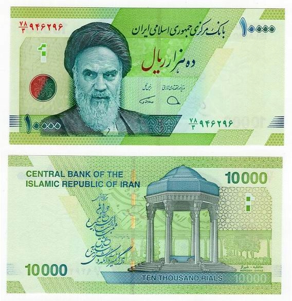 IRAN 2017 10000 RIALS