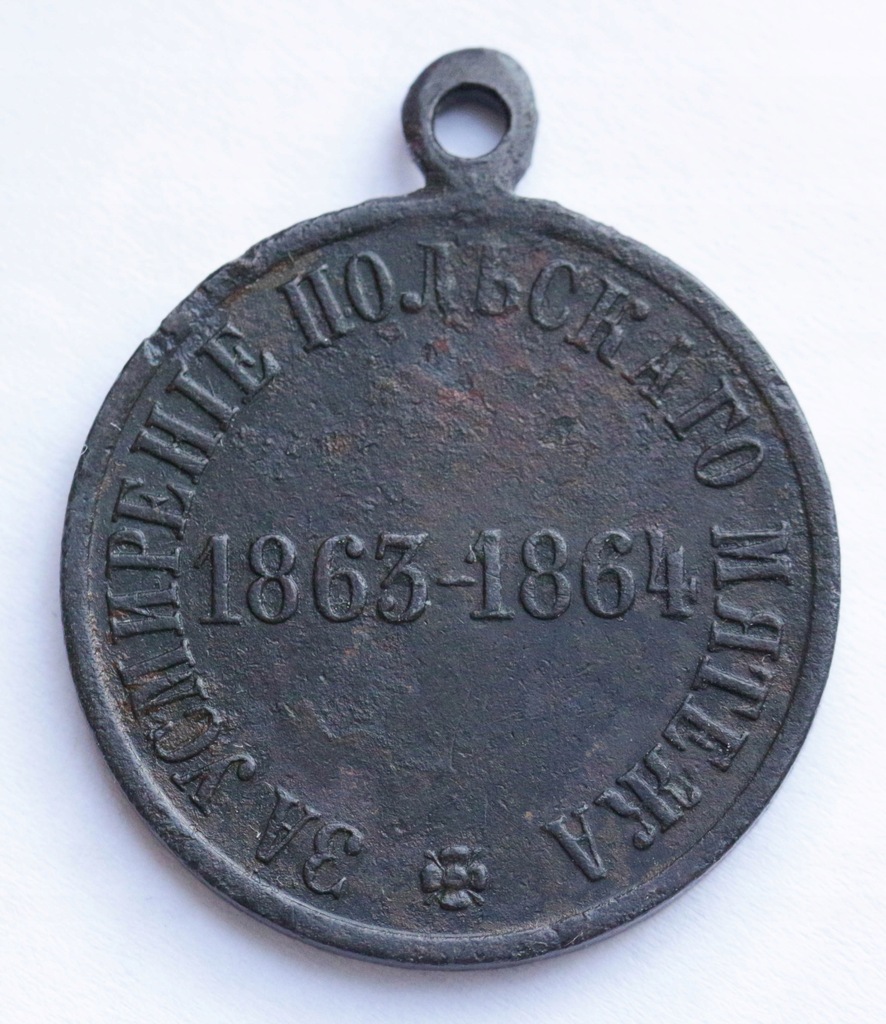 Rosja Medal za Uśmierzenie Buntu Polskiego 1863-1864