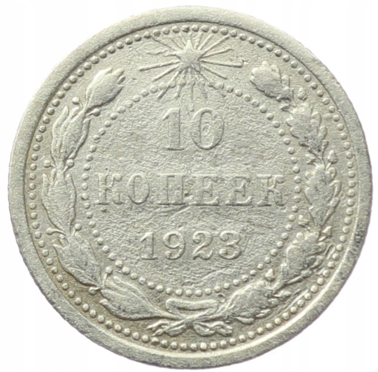 10 Kopiejek - ZSRR - 1923 rok