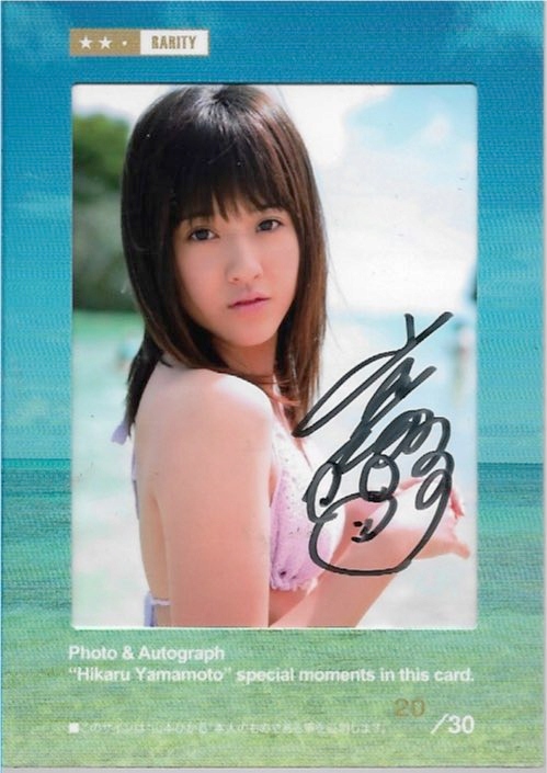 Japonska Karta Kolekcjonerska Autograf Bikini P+A