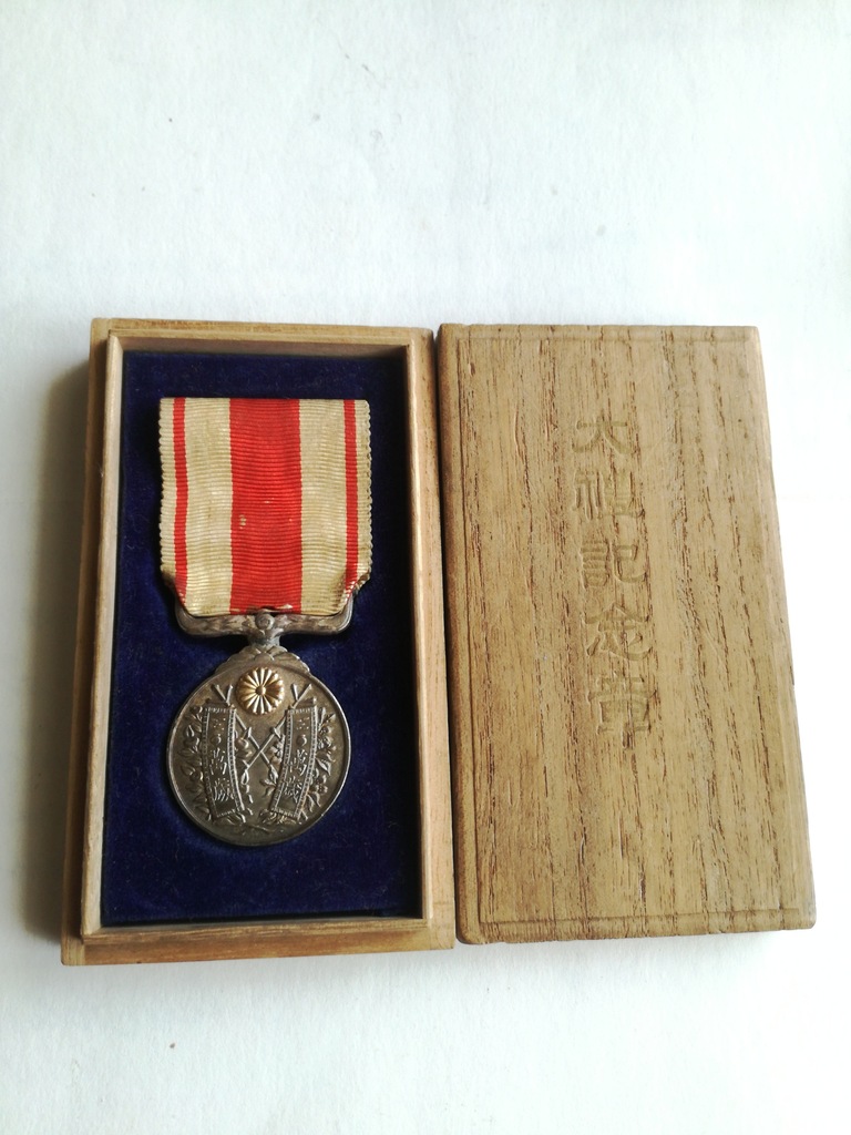 Nippon TAISHO Emperor 1915 Medal - Japonia .