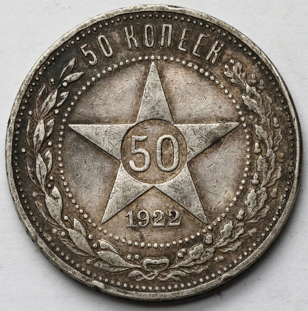 603. Rosja / RSFSR, 50 kopiejek 1922-PŁ