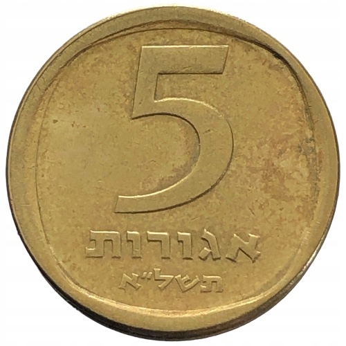 66764. Izrael, 5 agor, 1971r.