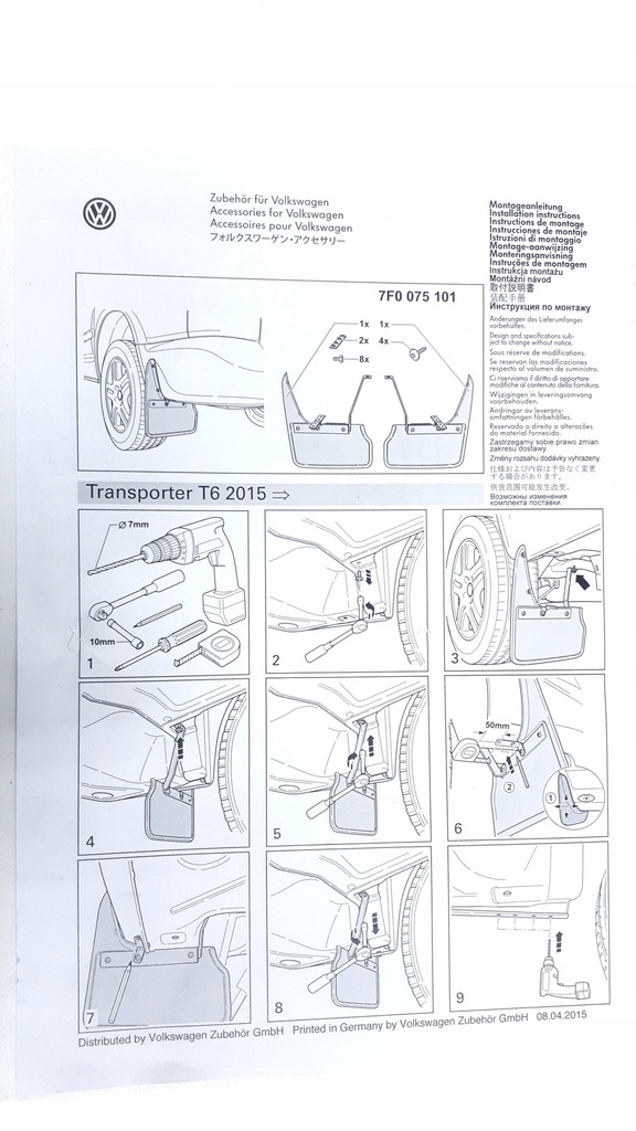 Купить ЗАСЛОНКИ VW T6 ORG ЗАДНИЕ ЛЕВЫЕ + ПРАВЫЕ 7F0075101: отзывы, фото ...