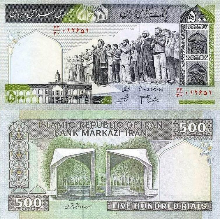 Iran 500 Rials P-137A stan I UNC