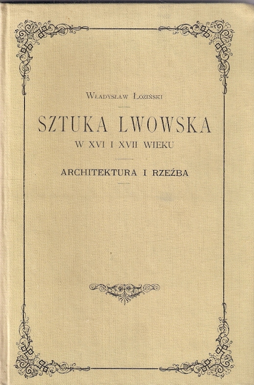 Łoziński: Sztuka Lwowska w XVI i XVII w. Reprint
