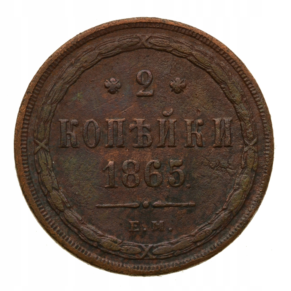 Z059 - Rosja - 2 Kopiejki 1865 r. - Aleksander II - Stan 3-