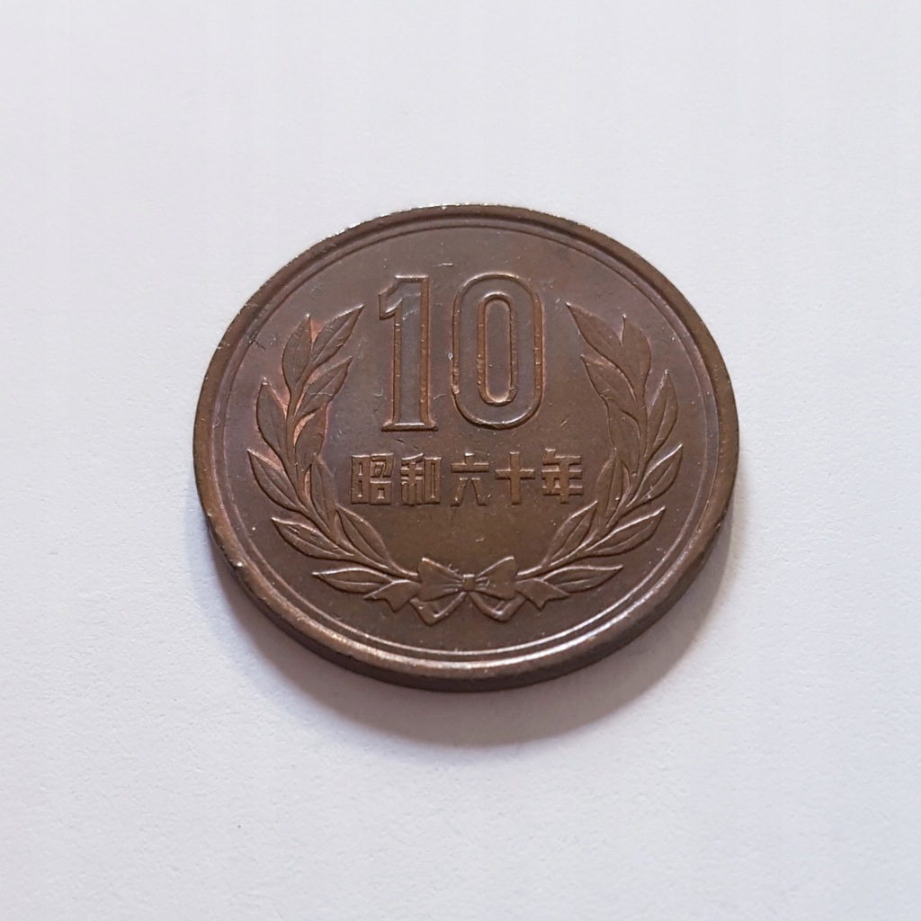 Japonia 10 yen 1985