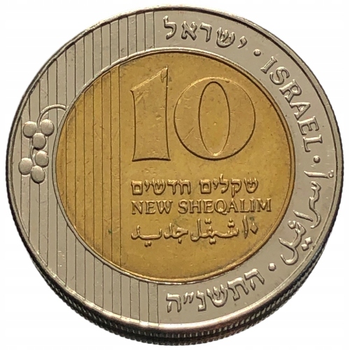 53890. Izrael - 10 nowych szekli - 1995r.