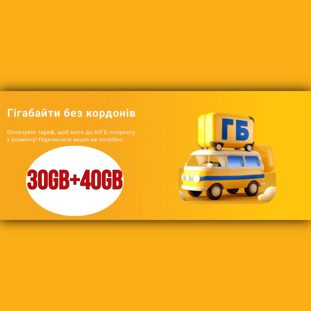 Karta SIM Internet Roaming Lifecell TURCJA UE UK do 70 GB