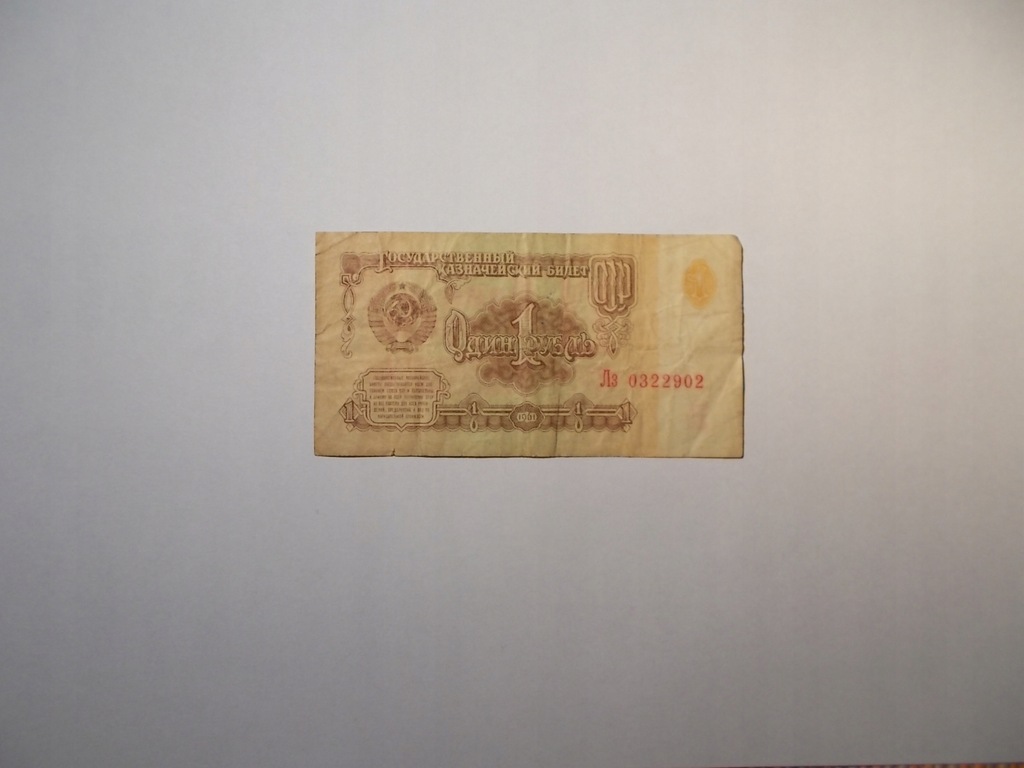 Banknot o nominale 1 Rubel z 1961 roku
