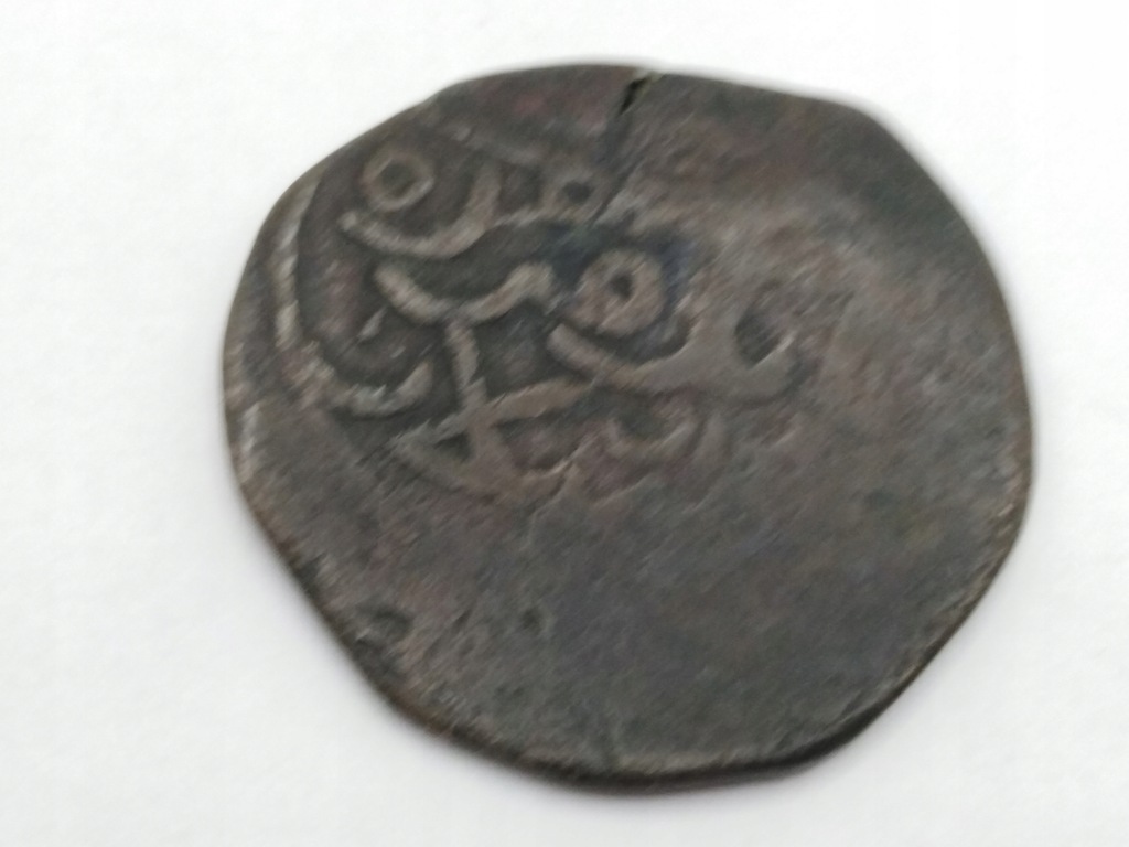 Moneta fals 1186-1191 Azerbejdżan