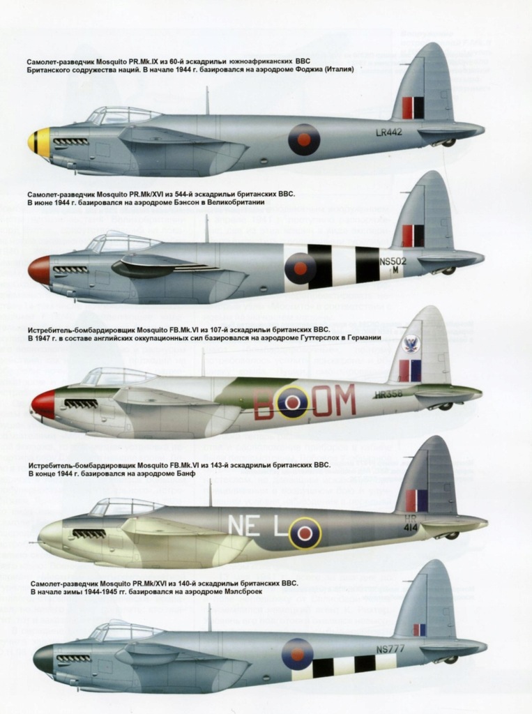 Купить Самолет De Havilland Mosquito, русская монография.: отзывы, фото, характеристики в интерне-магазине Aredi.ru