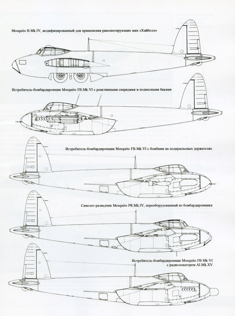 Купить Самолет De Havilland Mosquito, русская монография.: отзывы, фото, характеристики в интерне-магазине Aredi.ru