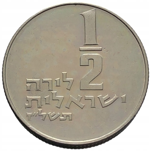 64683. Izrael, 1/2 liry, 1977r.