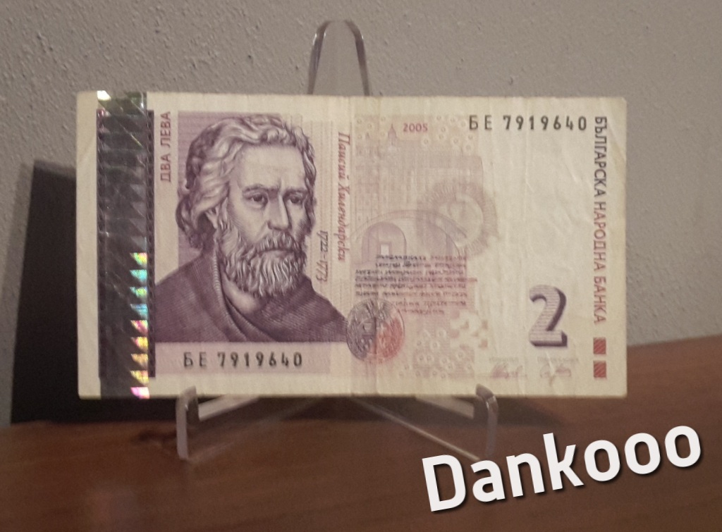 Banknoty Świata 2 Lewa Bułgaria 2005