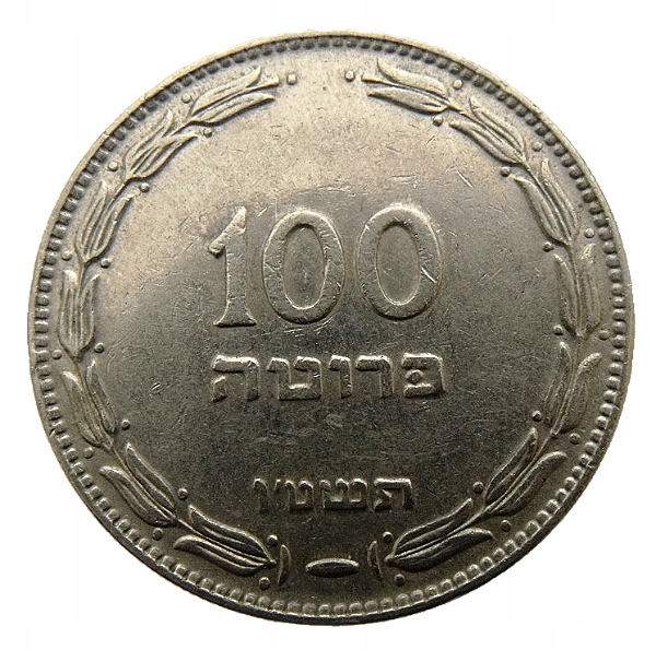 IZRAEL 100 PRUTA 1955 KM# 14 - 28,5mm PALMA