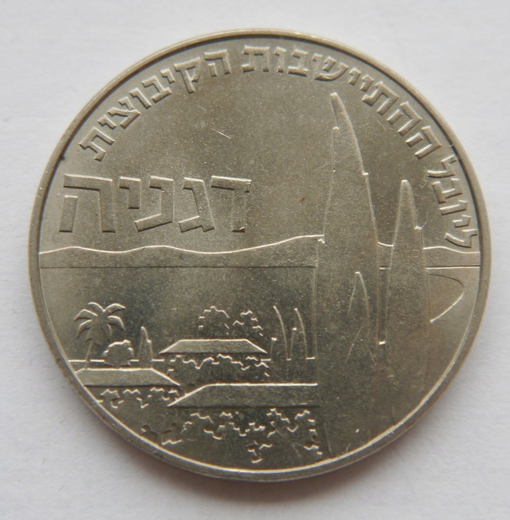 D253/ IZRAEL 1 LIRA 1960 HANUKKAH