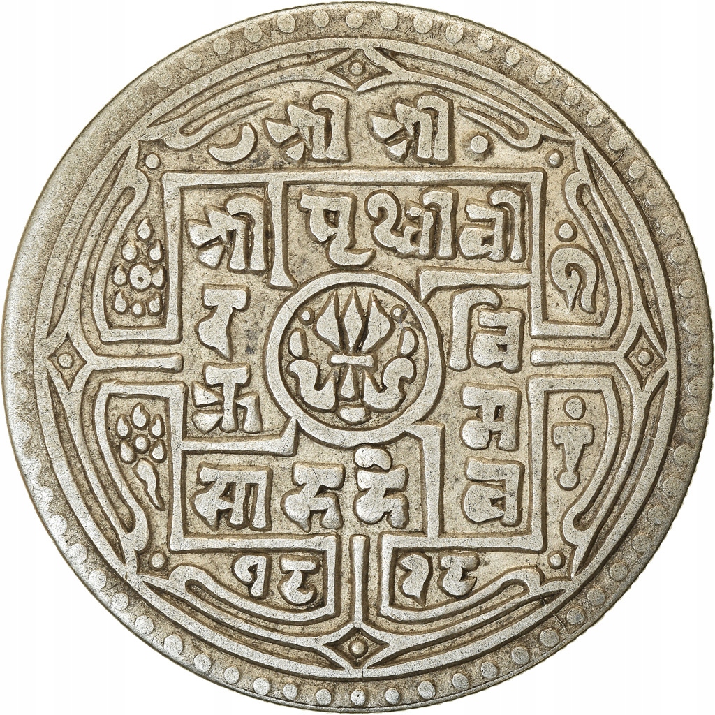 Moneta, Nepal, SHAH DYNASTY, Prithvi Bir Bikram, M