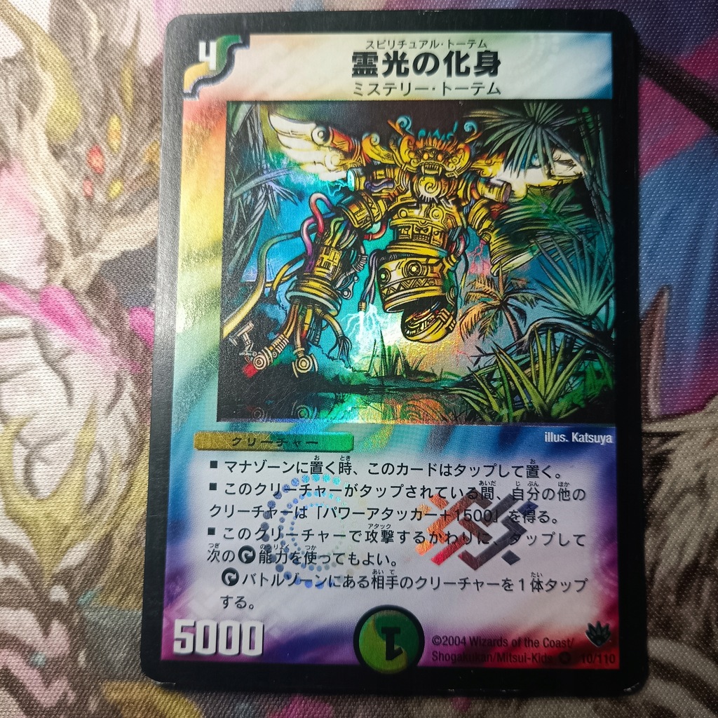 Duel Masters JP - Techno Totem - DM10 - Multi