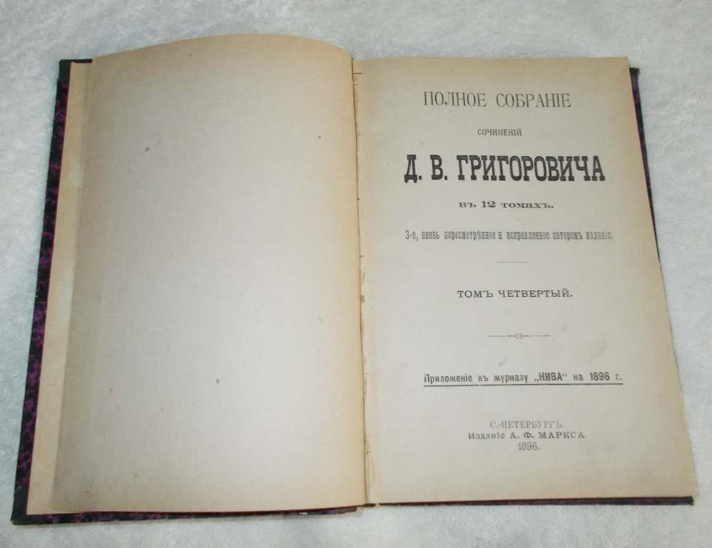 Stara rosyjska książka 1896 r. (1) - dla Orkiestry