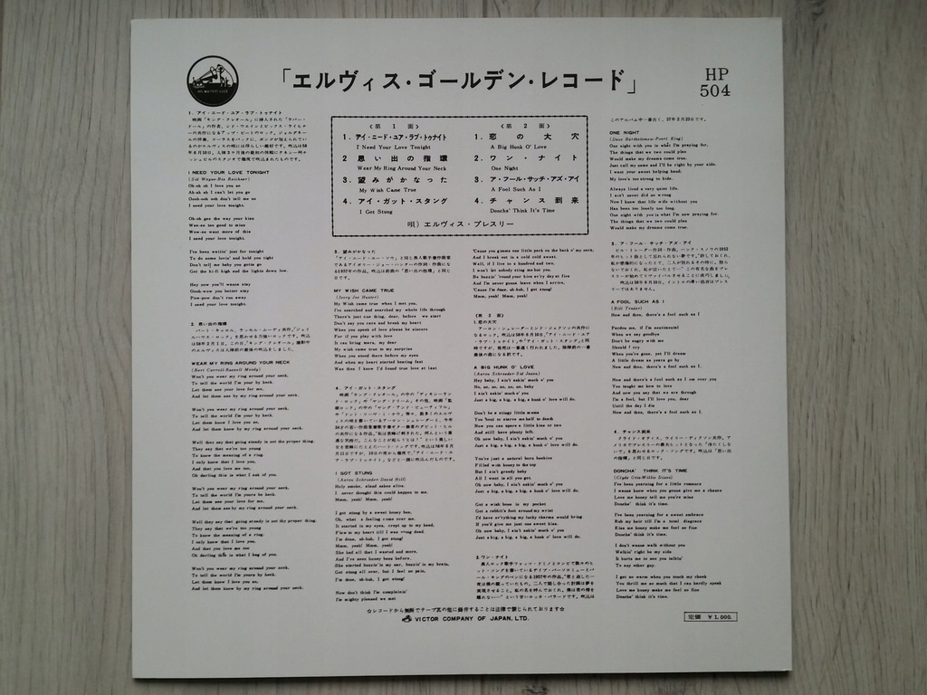 Купить ЭЛВИС ПРЕСЛИ - Золотая пластинка Элвиса (Japan Ltd): отзывы, фото, характеристики в интерне-магазине Aredi.ru
