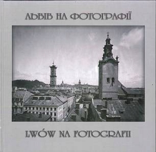 Kotłobułatowa. Lwów na fotografii - 1860 - 2006