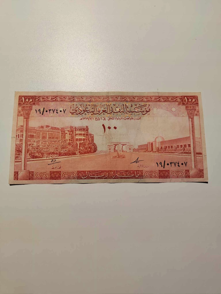 Arabia Saudyjska - 100 Riali