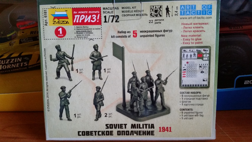 Купить 1:72 Советская милиция 1941 г. ЗВЕЗДА 6181: отзывы, фото, характеристики в интерне-магазине Aredi.ru