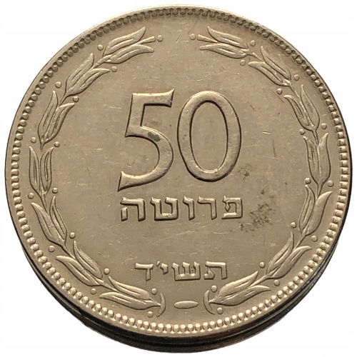 53807. Izrael - 50 prut - 1954r.