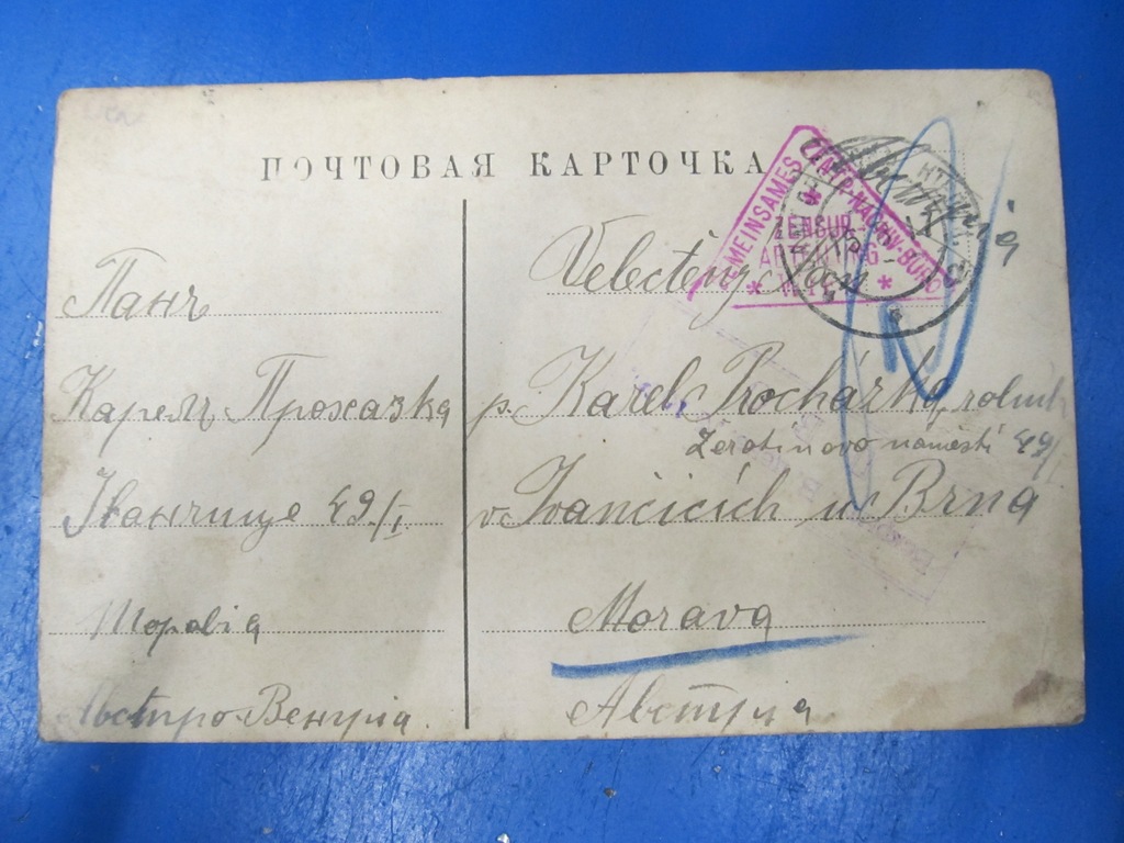 Kartka pocztowa z obozu ZSRR 1917 r. (5)