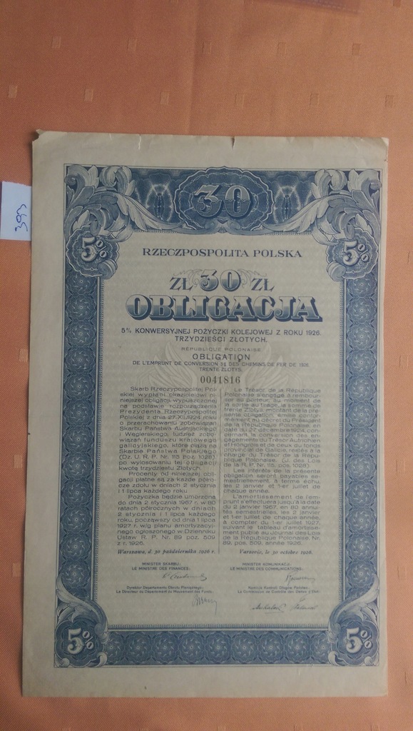 Купить Облигация 30 злотых 1926 г. Уникальная: отзывы, фото, характеристики в интерне-магазине Aredi.ru